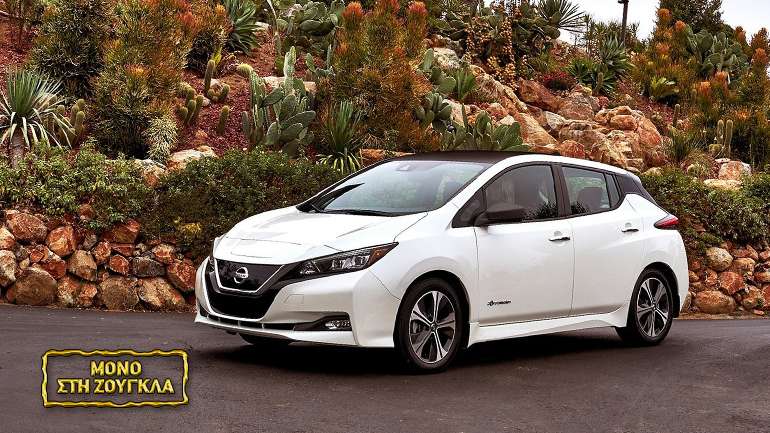 Πότε και πού θα δούμε στην Ελλάδα το νέο Nissan Leaf;